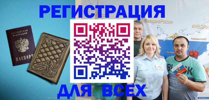 купить прописку в Зуевке